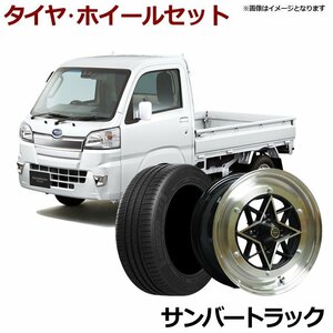 サンバートラック タイヤ アルミ ホイール 4本セット 軽トラ スターシャーク ブラック 14×6J 38 165/55r14 送料無料 沖縄発送不可