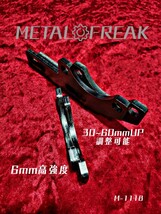 M-1118 METAL FREAK メタルフリーク ジムニー SJ30 JA11 JA12 JA22 フロントバンパー 30～60㎜　アップ　ブラケット ボディリフト　日本製 _画像2