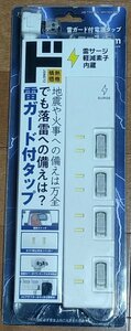 【3個セット】新品電源タップ　4個口　1.5m