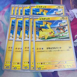 ☆ポケモンカード　プロモ　ピカチュウ　げきとうスパーク　10枚セット☆