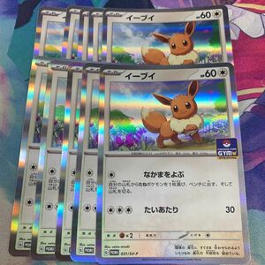 ☆ポケモンカード　プロモ　イーブイ　なかまをよぶ　10枚セット☆