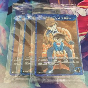 ☆名探偵コナンTCG BOX特典　未開封　江戸川コナン&工藤新一　3枚セット☆