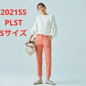 ほぼ新品＊PLST PLUS STYLE スティックパンツ（コットン)C31 プラステ　　大草直子