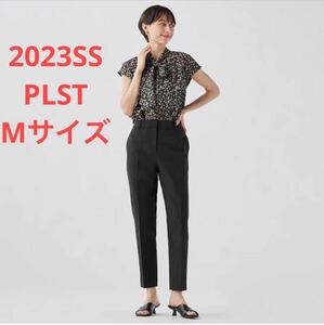 ほぼ新品＊PLST PLUS STYLE スティックパンツ（コットン)C29黒 大草直子ブラック色 