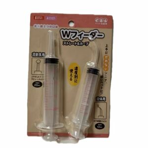 【新品　未使用品】マルカン　Wフィーダー　ストレート＆カーブ　1セット