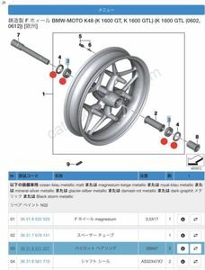 【BMW純正新品】K1600GT/Kシリーズ系　Fパイロットベアリング/シャフトシール1台分一式 ゼロポイントシャフト