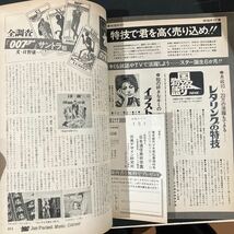 ロードショー　1973年10月号_画像7