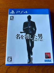 【PS4】 龍が如く7外伝 名を消した男 中古