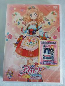 ●アイカツ/アイドルカツドウ 2ndシーズン アニメ DVD 5 初回生産限定特典●未開封　