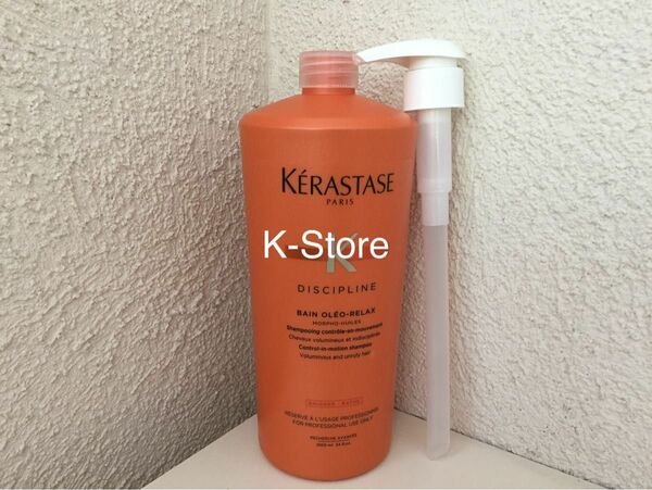 ケラスターゼ　バンオレオリラックス 1000ml 