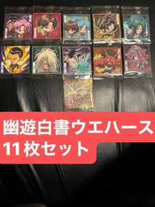 幽遊白書ウエハース2 11枚セット