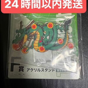 一番くじ ドラゴンボール F賞 アクリルスタンド 神龍 扉絵