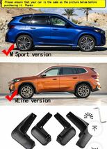 BMW x1 u11 マッドフラップ　前後左右セット_画像1