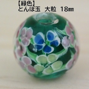  зеленый цвет (E) tonbodama 18mm стрекоза шар .. шар стекло стекло модный . obi .