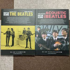 The Beatles Guitar Score｜ビートルズ・ギタースコア（2冊セット）