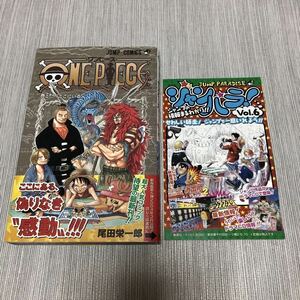 ジャンプ ワンピース ONE PIECE 31巻 初版 帯・冊子(チラシ)付き 尾田栄一郎 ジャンパラvol.6