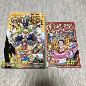 ジャンプ ワンピース ONE PIECE 38巻 初版 帯・冊子(チラシ)付き 尾田栄一郎 ジャンパラvol.25