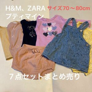 サイズ70〜80女の子服まとめ売り 子ども服