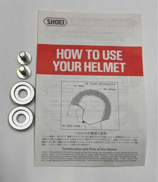 SHOEI ショウエイ ヘルメット パーツ 部品 未使用