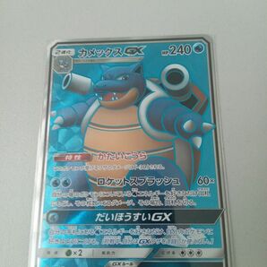 カメックスGX SR ポケモンカード