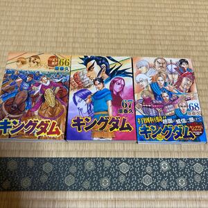 キングダム 原泰久 集英社 漫画 