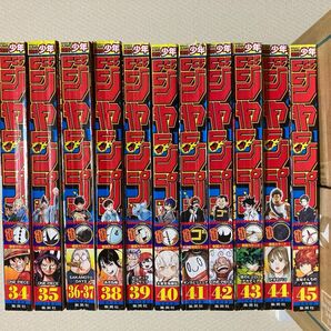 【中古】週刊少年ジャンプ　2022年 34号〜45号 まとめ売り　11冊