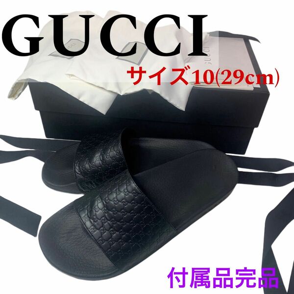 GUCCI /サンダル/567115 サイズ10 