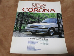 1985年9月発行150系コロナのカタログ
