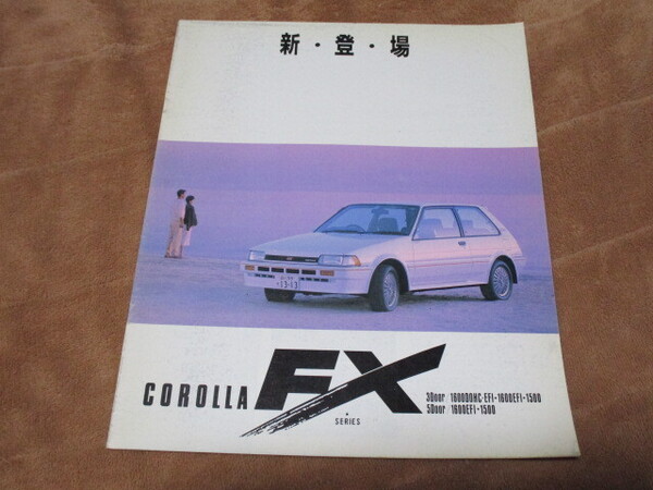 1984年10月発行AE80系カローラFX前期のカタログ