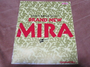 1990年3月発行L200系ミラのカタログ
