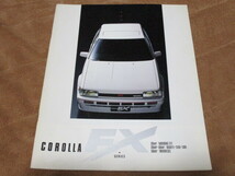 1985年5月発行AE80系カローラFXのカタログ_画像1