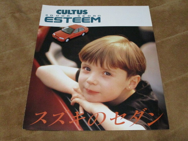 1989年6月発行カルタスエスティームのカタログ