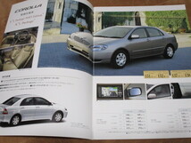 2003年9月発行カローラ/カローラフィールダー/カローラランクス/カローラスパシオ・特別仕様車のカタログ_画像2
