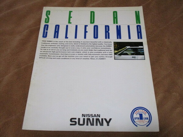 1987年4月発行B12サニー前期セダン/カリフォルニアのカタログ