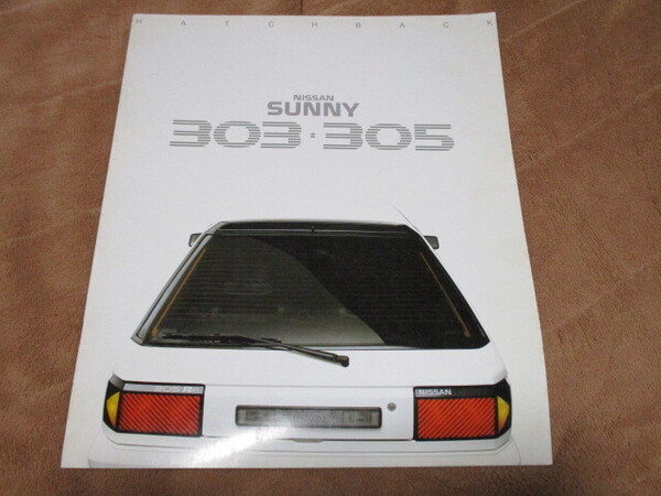 1986年6月発行B12サニー前期303/305のカタログ