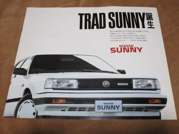1985年9月発行B12サニー前期のカタログ