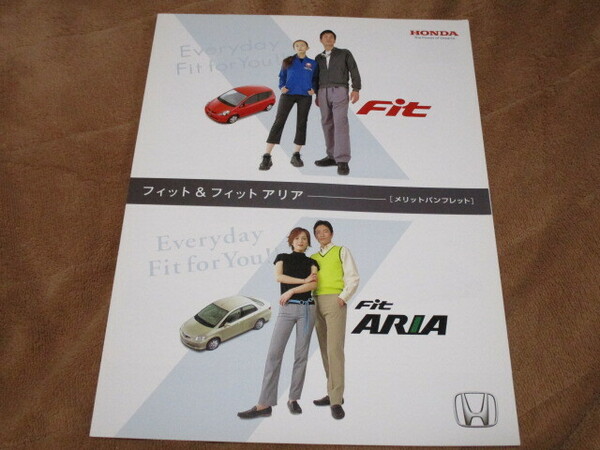 2002年11月発行フィット&フィットアリア・メリットパンフレット