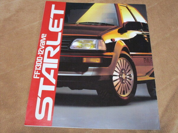 1984年10月発行EP71 スターレット前期のカタログ