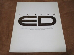 1990 year 3 month issue 180 series Carina ED previous term catalog 