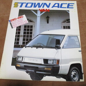 1987年8月発行タウンエース・バンのカタログ