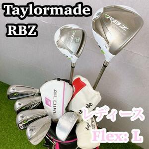 テーラーメイド RBZ レディースゴルフクラブセット 初心者 フレL