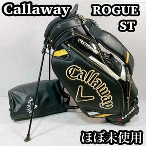 【極美品】　Callaway ROGUE ST ローグ　キャディバッグ　スタンド