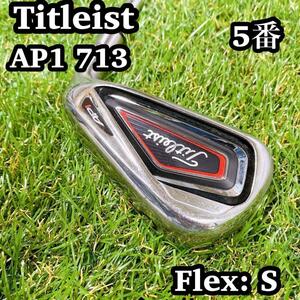 【良品】Titleist タイトリスト　AP1 716 アイアン　7番　フレS