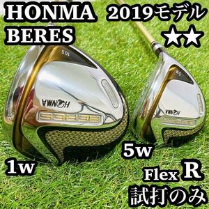 HONMA ホンマ　Beres ベレス　2019 1w 5w 2S 2星