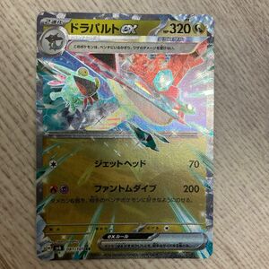 ポケモンカード ドラパルトex RR