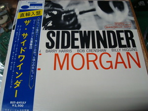 リーモーガン　ザ・サイドワインダー　BST84157　直輸入盤