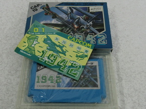 ■■① Nintendo 任天堂 ファミコン FC ソフト 1942 カプコン CAPCOM 共箱/取説付■■