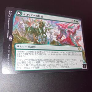 イコリアへの侵攻　ギャザリング mtg 機械兵団の進軍