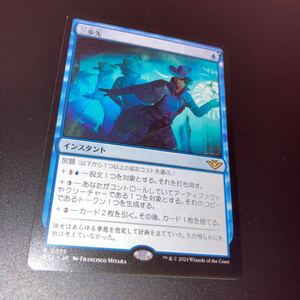 三歩先　ギャザリング mtg サンダージャンクションの無法者