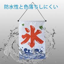 新品　かき氷のぼり旗　吊り下げのぼり　かき氷　のれん波に千鳥　ひも付き_画像1